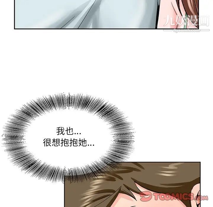 《哥哥怀中的初恋》漫画 第30話