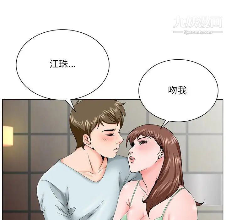 《哥哥怀中的初恋》漫画 第30話