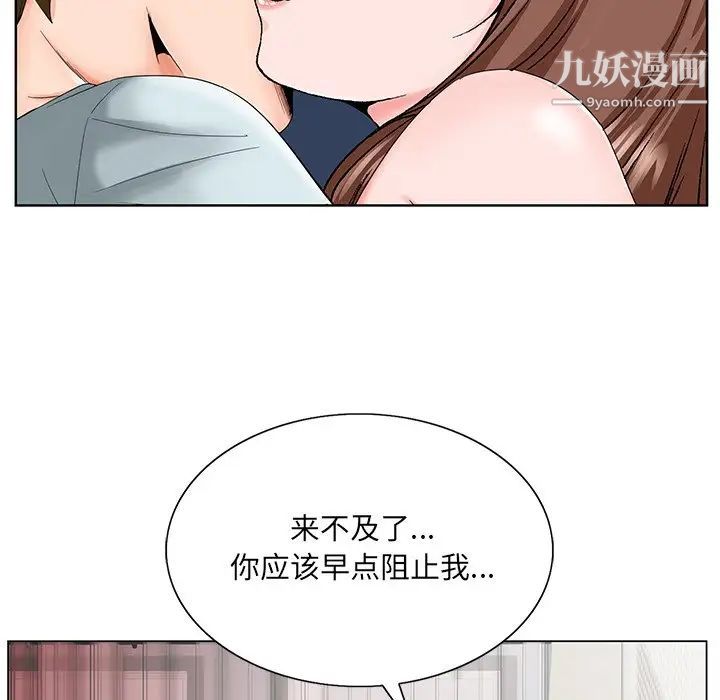 《哥哥怀中的初恋》漫画 第30話