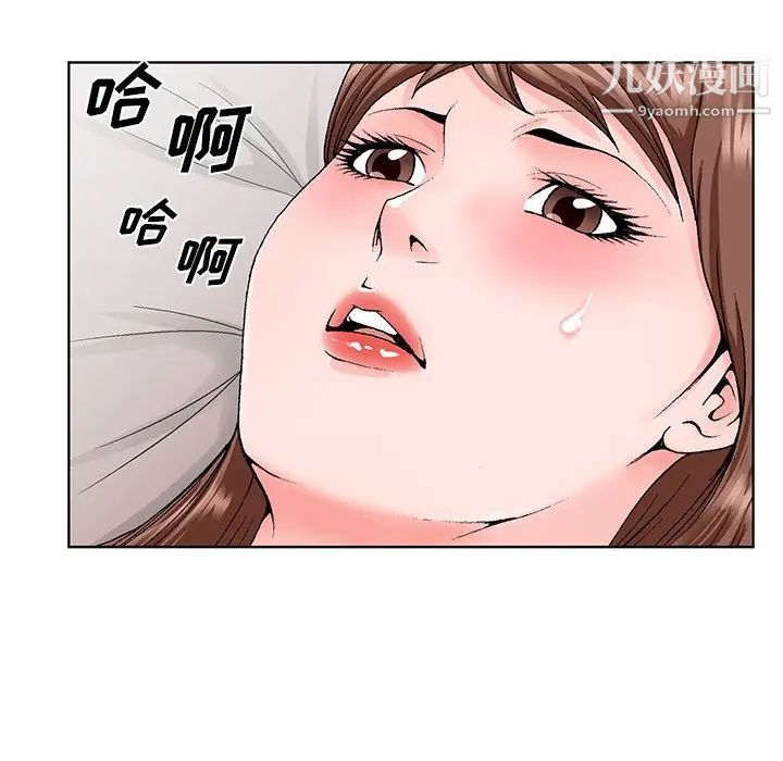 《哥哥怀中的初恋》漫画 第30話