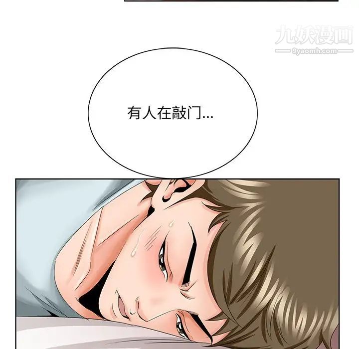 《哥哥怀中的初恋》漫画 第30話