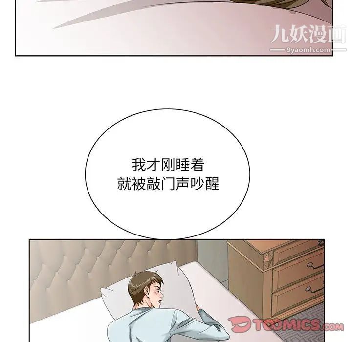 《哥哥怀中的初恋》漫画 第30話