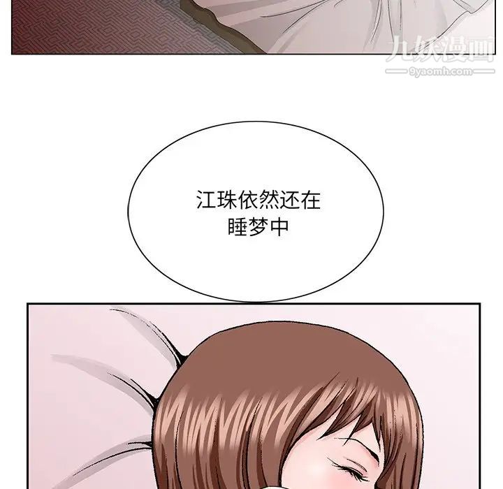《哥哥怀中的初恋》漫画 第30話