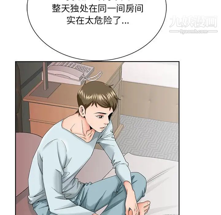 《哥哥怀中的初恋》漫画 第30話