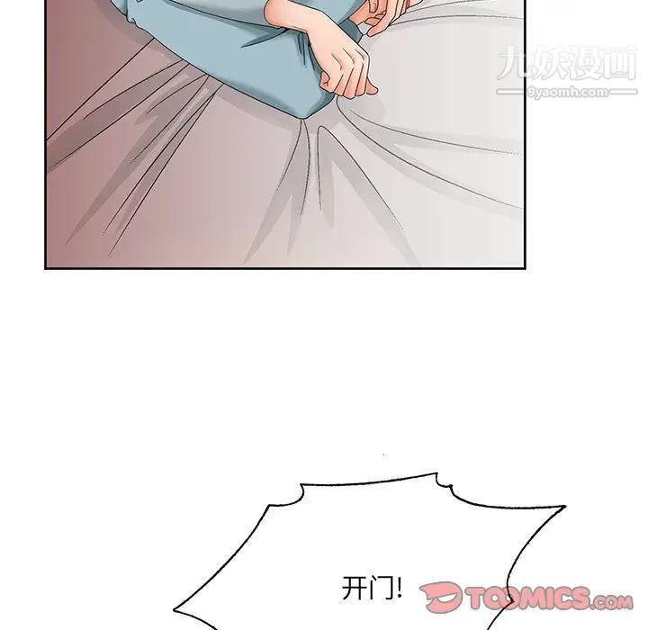 《哥哥怀中的初恋》漫画 第30話