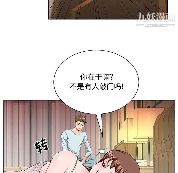 《哥哥怀中的初恋》漫画 第30話