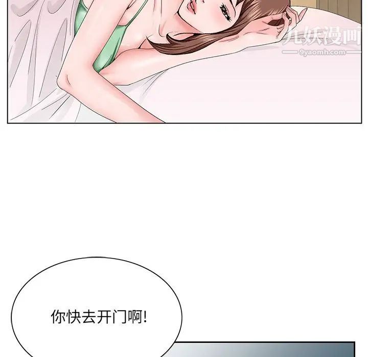 《哥哥怀中的初恋》漫画 第30話