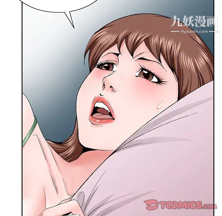 《哥哥怀中的初恋》漫画 第30話