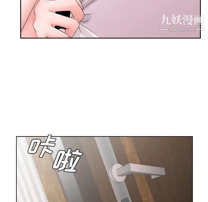 《哥哥怀中的初恋》漫画 第30話
