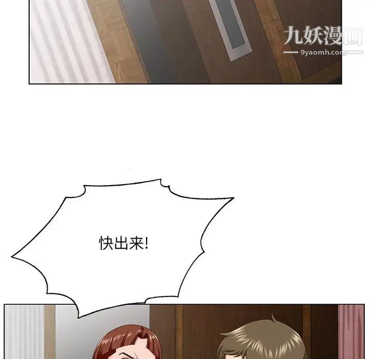 《哥哥怀中的初恋》漫画 第30話