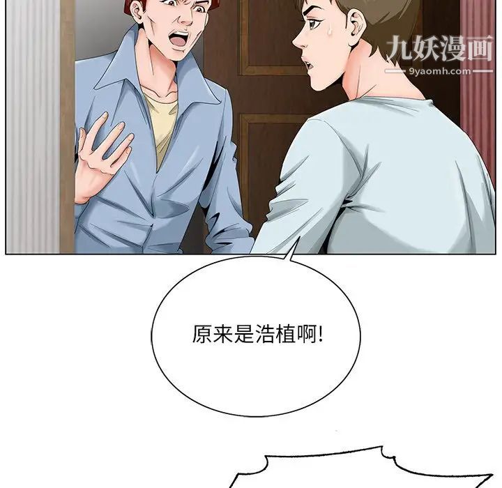《哥哥怀中的初恋》漫画 第30話
