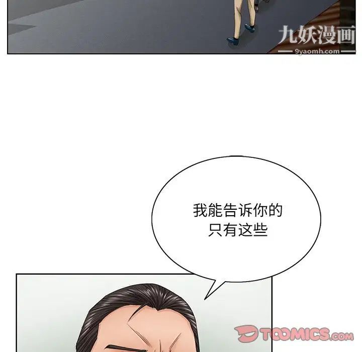 《哥哥怀中的初恋》漫画 第30話