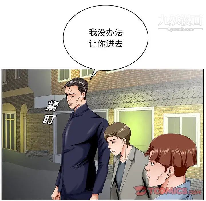 《哥哥怀中的初恋》漫画 第30話