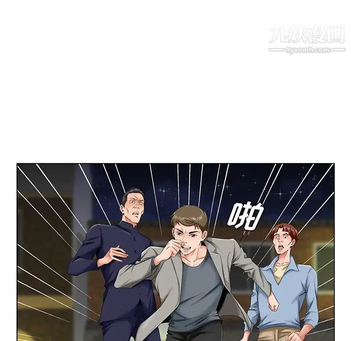 《哥哥怀中的初恋》漫画 第30話
