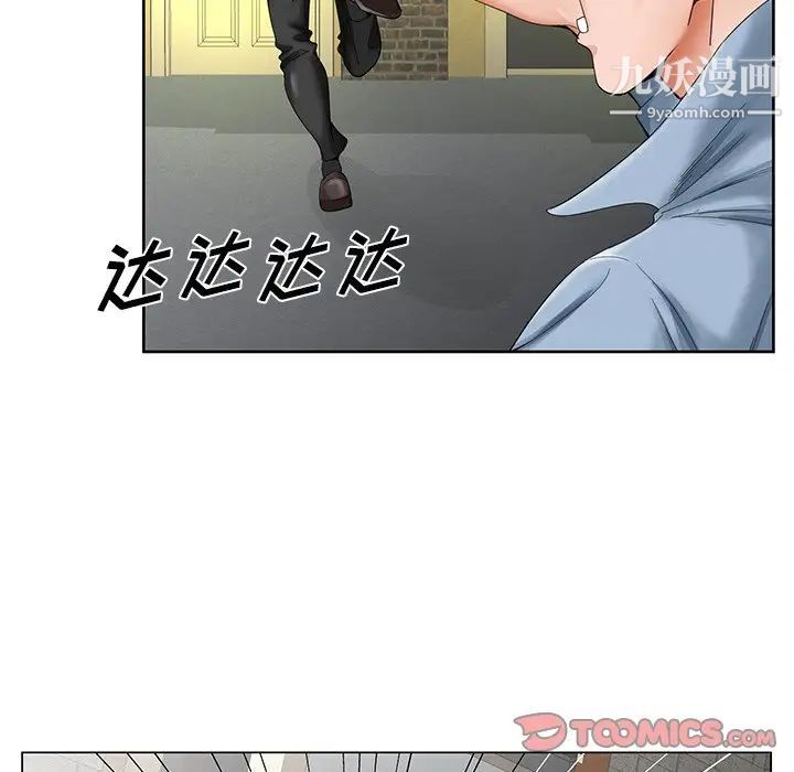 《哥哥怀中的初恋》漫画 第30話