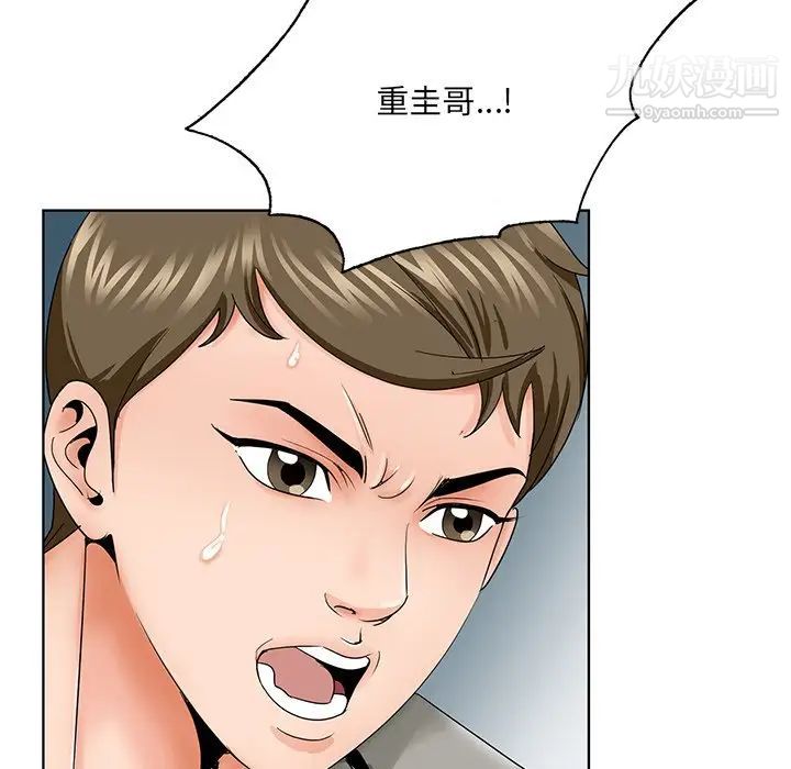 《哥哥怀中的初恋》漫画 第30話
