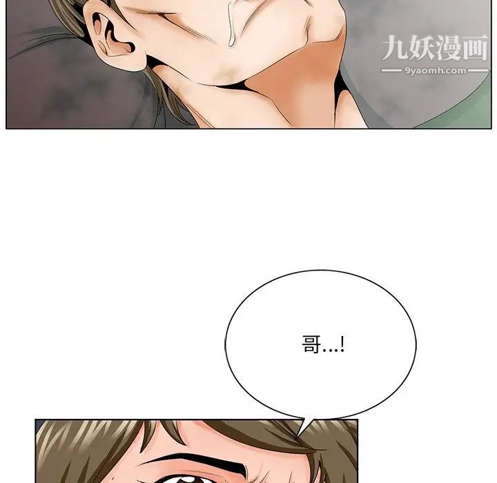 《哥哥怀中的初恋》漫画 第30話