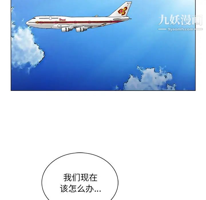 《哥哥怀中的初恋》漫画 第30話