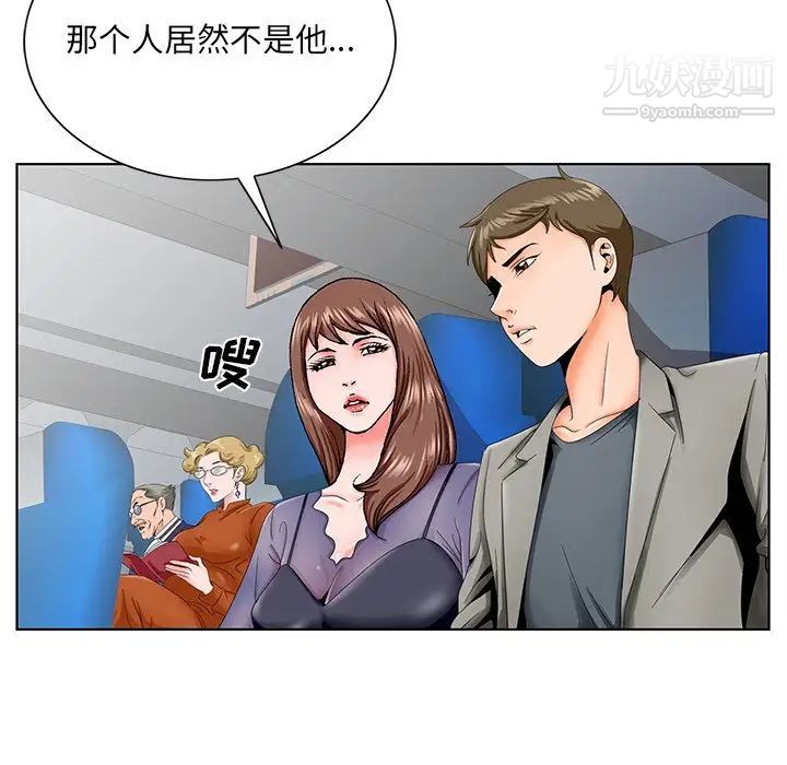《哥哥怀中的初恋》漫画 第30話