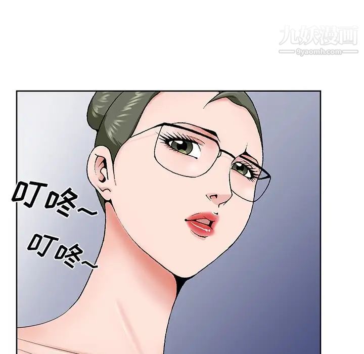 《哥哥怀中的初恋》漫画 第30話