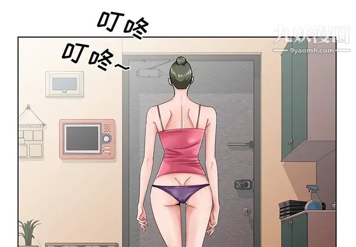 《哥哥怀中的初恋》漫画 第31話