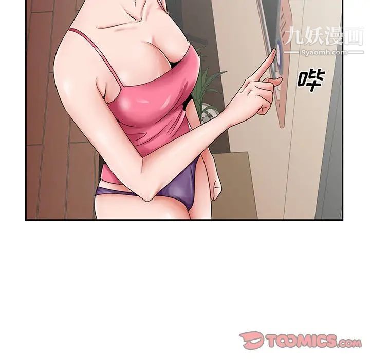 《哥哥怀中的初恋》漫画 第31話