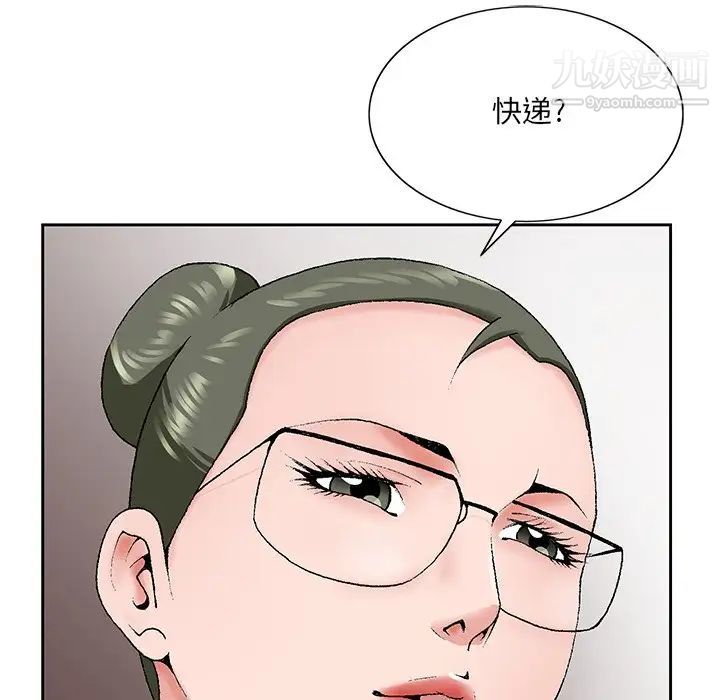 《哥哥怀中的初恋》漫画 第31話