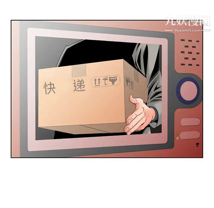 《哥哥怀中的初恋》漫画 第31話