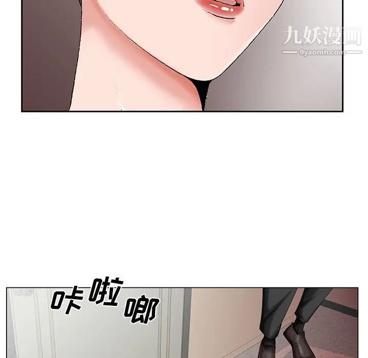 《哥哥怀中的初恋》漫画 第31話