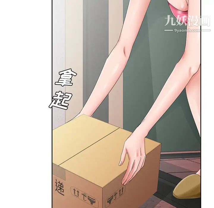 《哥哥怀中的初恋》漫画 第31話