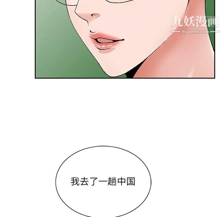 《哥哥怀中的初恋》漫画 第31話