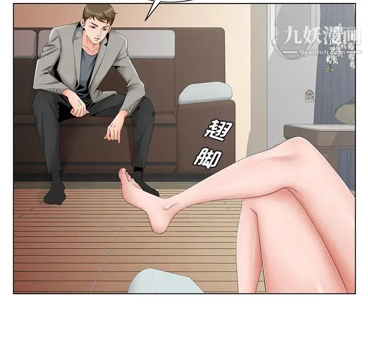 《哥哥怀中的初恋》漫画 第31話