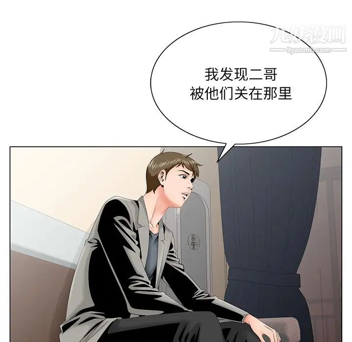 《哥哥怀中的初恋》漫画 第31話