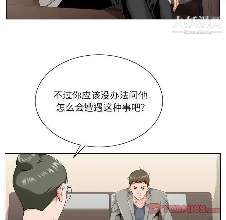 《哥哥怀中的初恋》漫画 第31話