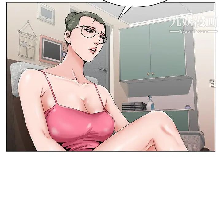 《哥哥怀中的初恋》漫画 第31話