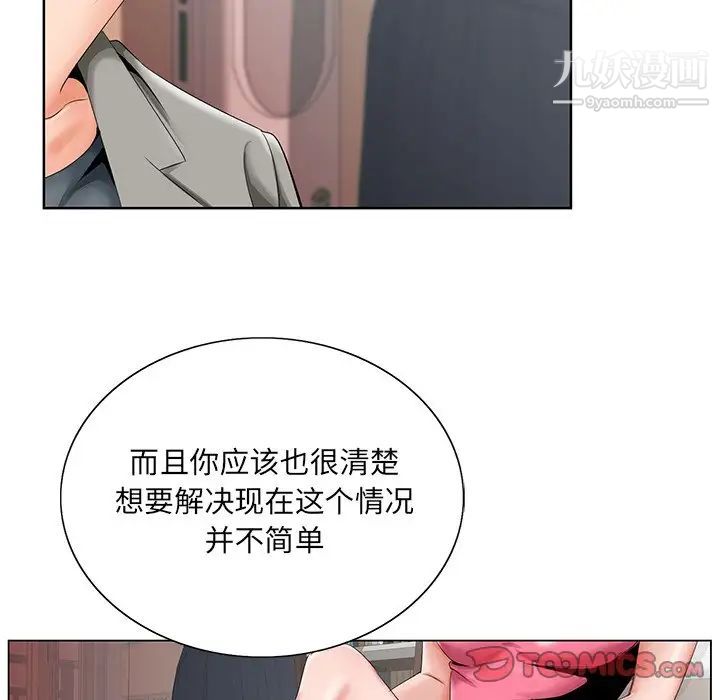 《哥哥怀中的初恋》漫画 第31話