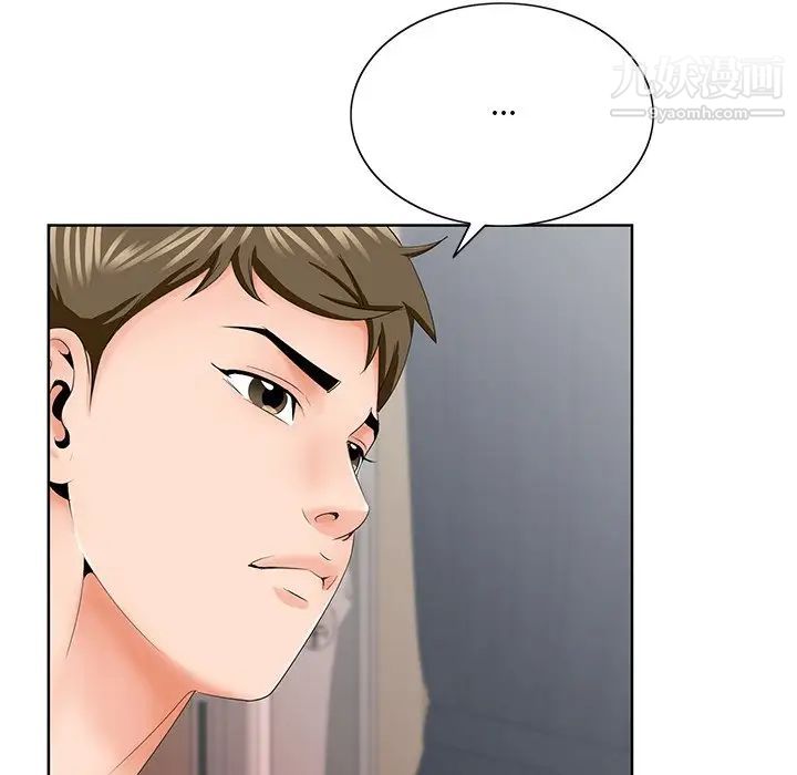 《哥哥怀中的初恋》漫画 第31話