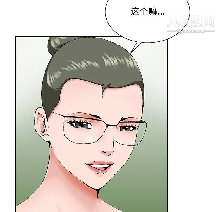 《哥哥怀中的初恋》漫画 第31話