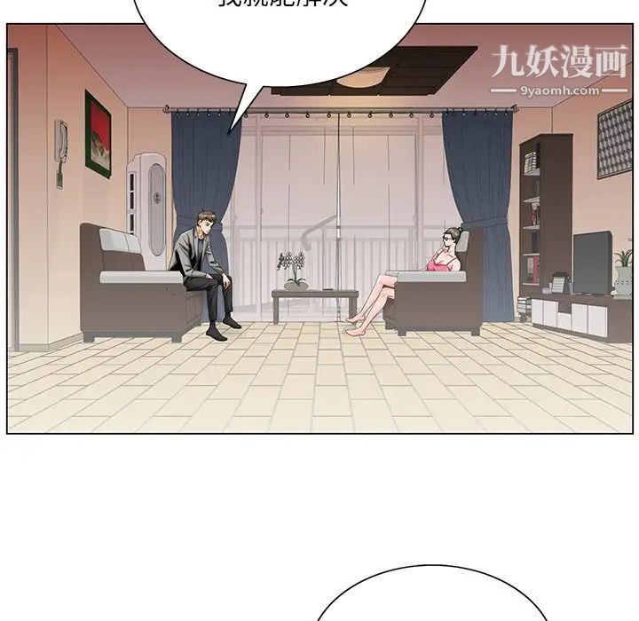 《哥哥怀中的初恋》漫画 第31話
