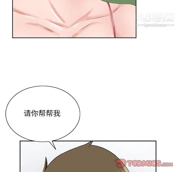 《哥哥怀中的初恋》漫画 第31話