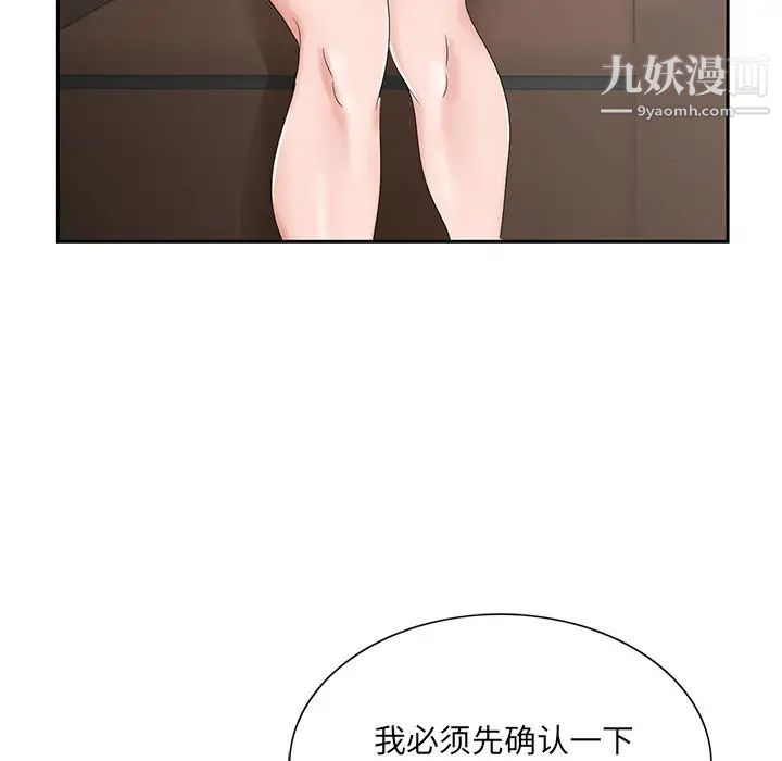 《哥哥怀中的初恋》漫画 第31話
