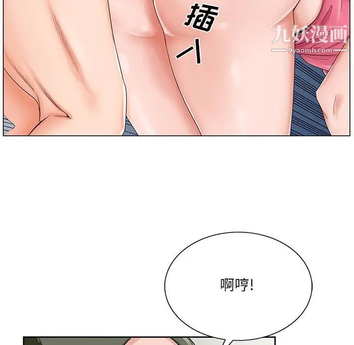 《哥哥怀中的初恋》漫画 第31話
