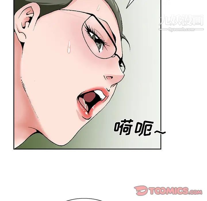 《哥哥怀中的初恋》漫画 第31話