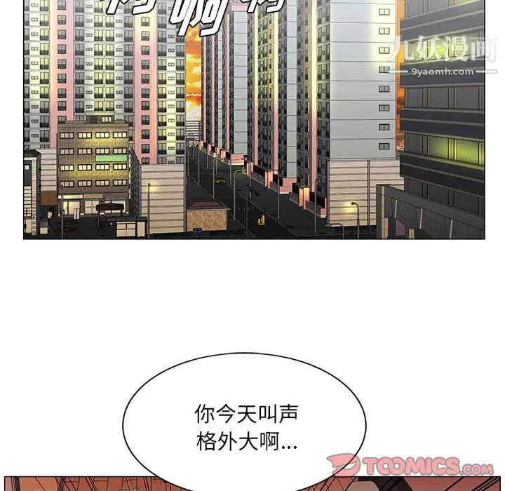 《哥哥怀中的初恋》漫画 第31話