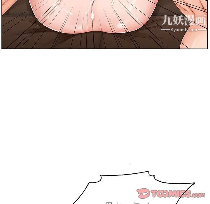 《哥哥怀中的初恋》漫画 第31話