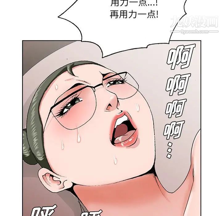 《哥哥怀中的初恋》漫画 第31話