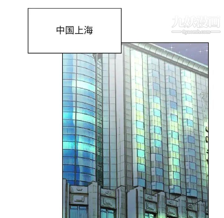 《哥哥怀中的初恋》漫画 第31話