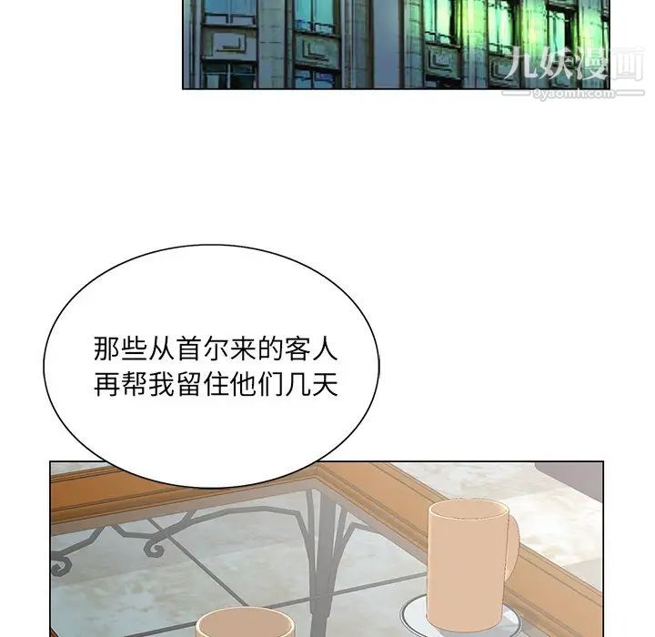 《哥哥怀中的初恋》漫画 第31話