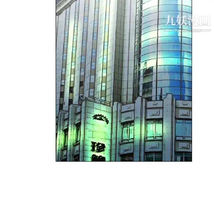 《哥哥怀中的初恋》漫画 第31話