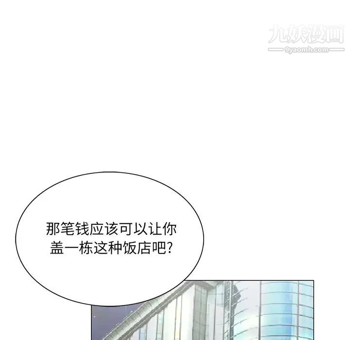 《哥哥怀中的初恋》漫画 第31話